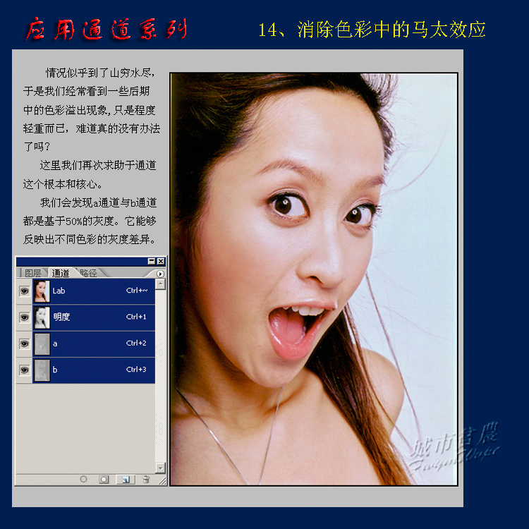 Photoshop通道应用:消除色彩中的马太效应5