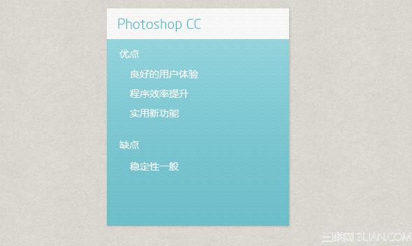 UI设计提速秘笈:Photoshop CC使用技巧2