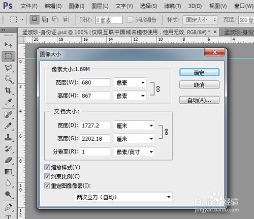 PS提示“需要0到18像素之间的数值”怎么办2