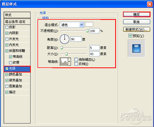 Photoshop打造蓝色傲游浏览器图标16