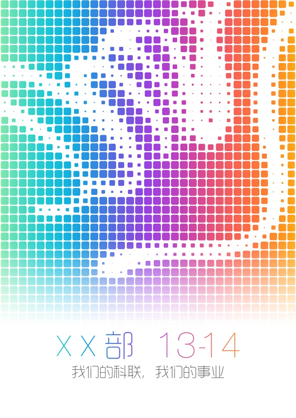 PS手把手教你做苹果WWDC2014 风格海报8