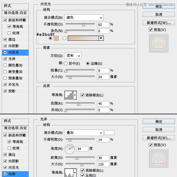 Photoshop设计光感大气的钟表图标教程6