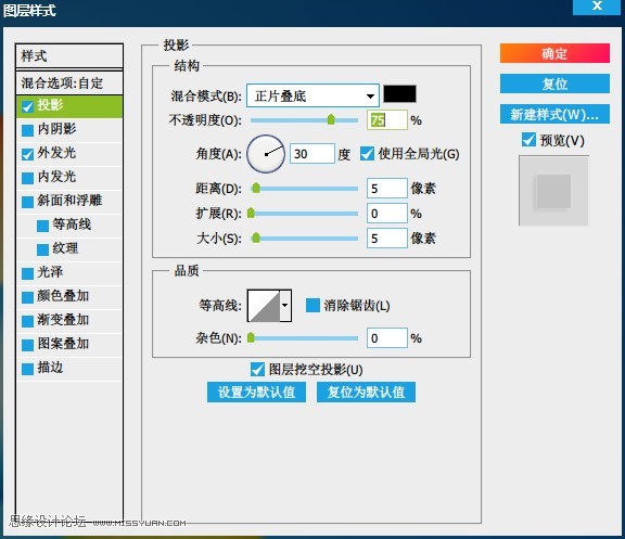 ps制作win7透明玻璃效果4