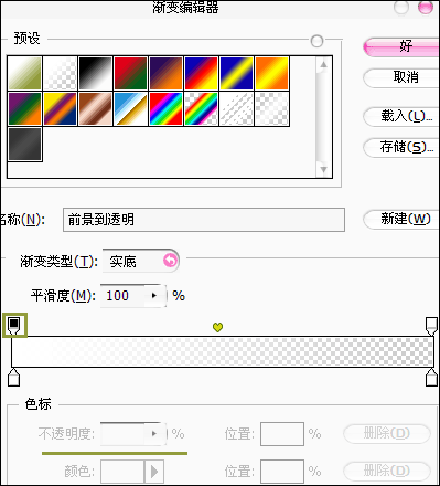 Photoshop简单制作玻璃板特殊效果9