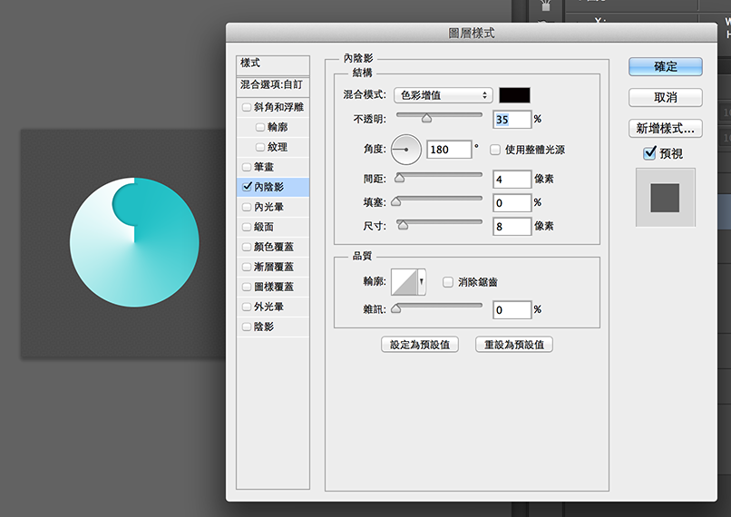 PS台湾设计师教你快速制作圆形渐变图标3