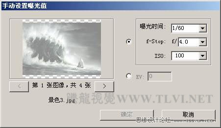 photoshop cs5特殊功能：增强的合并到HDR Pro命令6