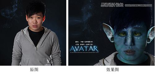 Photoshop制作人物阿凡达效果1