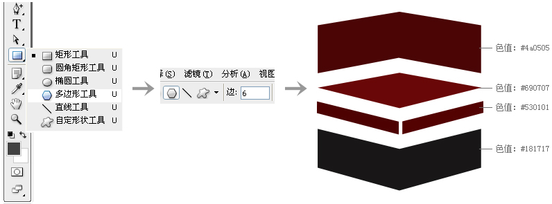 用PS打造立体舞台效果4