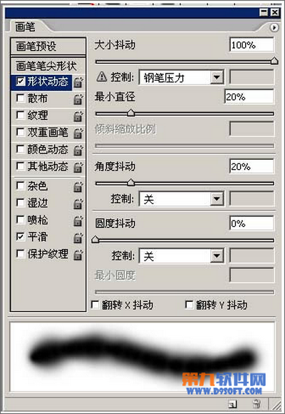 Photoshop笔刷绘制图案云彩3