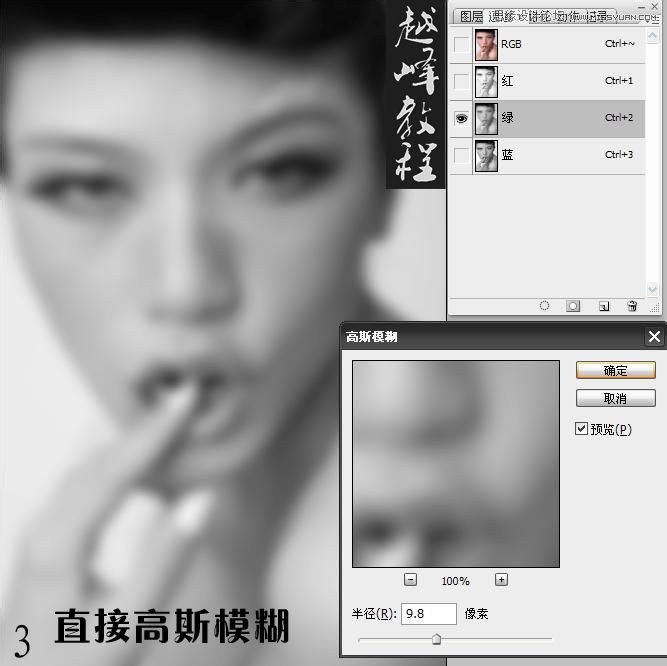 Photoshop给魔女照片保留质感磨皮处理7