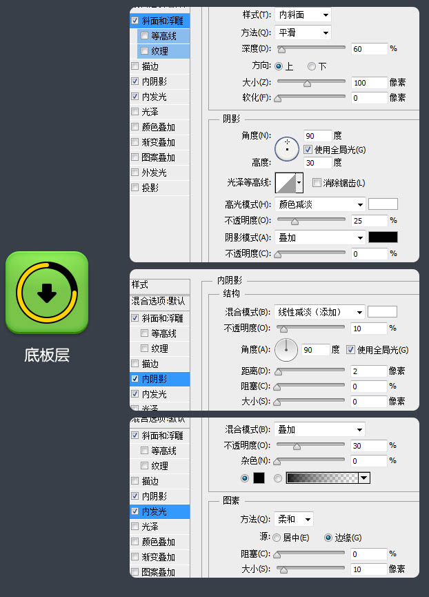 Photoshop制作一个清爽的圆角方形下载图标7