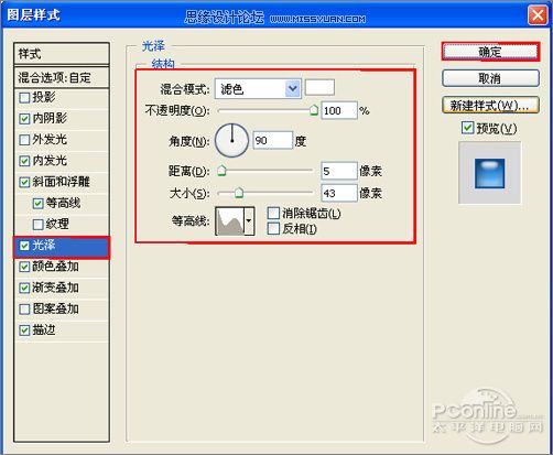 Photoshop打造质感的傲游浏览器图标16