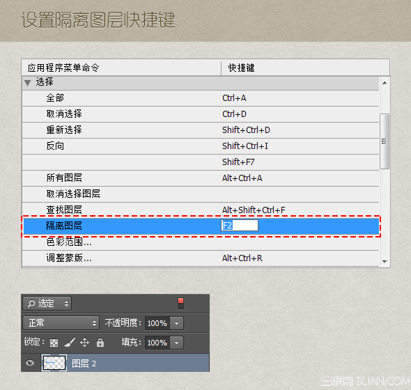 UI设计提速秘笈:Photoshop CC使用技巧19