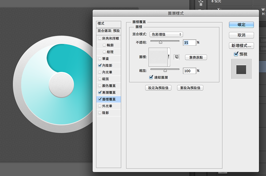 PS台湾设计师教你快速制作圆形渐变图标10