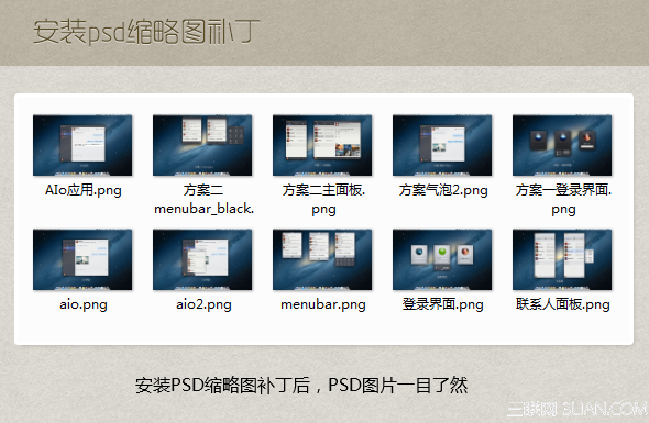 UI设计提速秘笈:Photoshop CC使用技巧17