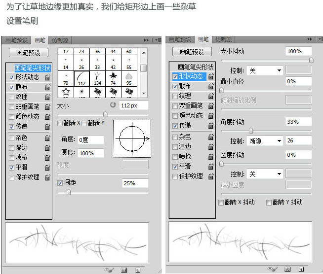 Photoshop制作超酷的世界杯立体效果海报7