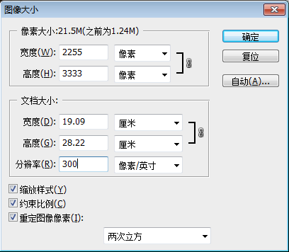 PS和SAI把照片制作成卡通效果3