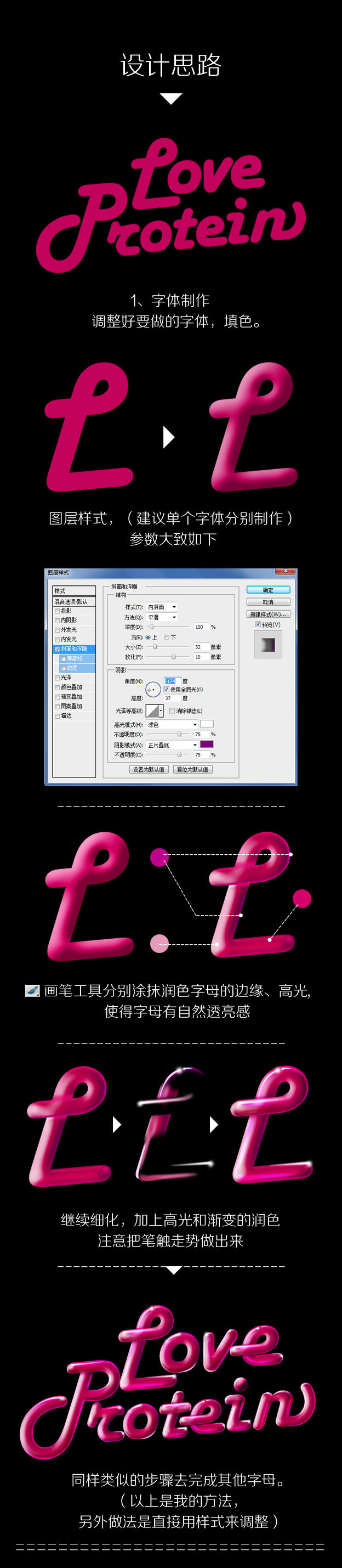 PS浪漫的白色情人节海报设计2