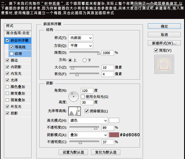 Photoshop设计光感大气的钟表图标教程4