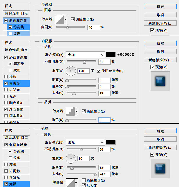 Photoshop制作简单的蓝色六边形水晶图标6