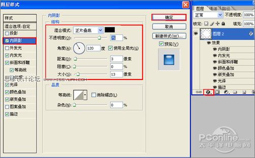 Photoshop打造质感的傲游浏览器图标12