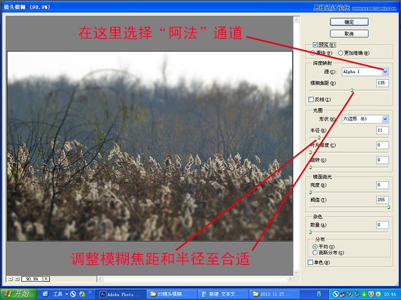 Photoshop解析镜头模糊的使用方法10