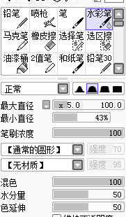 PS和SAI把照片制作成卡通效果10