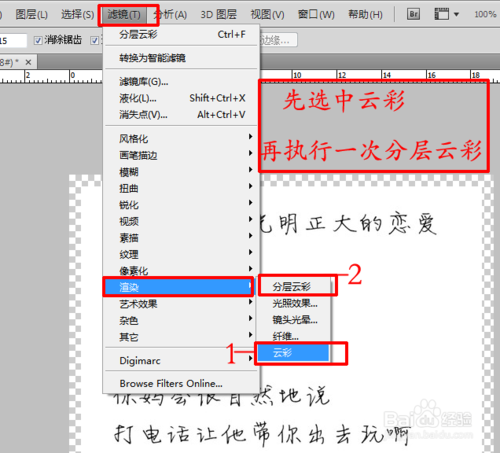 PS如何制作皱褶纸张效果？9