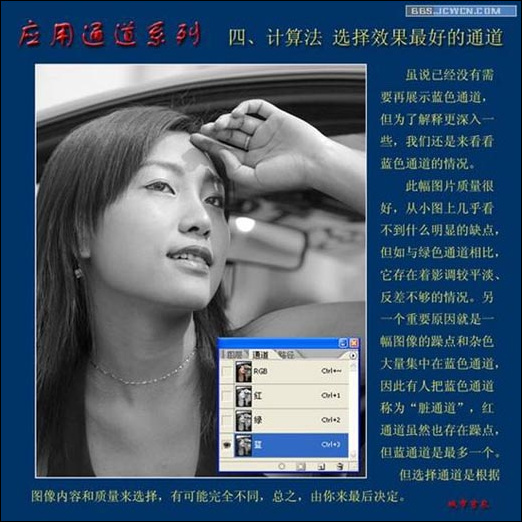 Photoshop通道应用：详细解析计算法的应用4