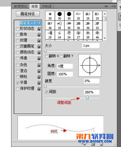 PS怎么画虚线？2