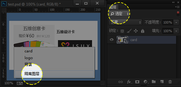 PHOTOSHOP CC与前端的那些事10