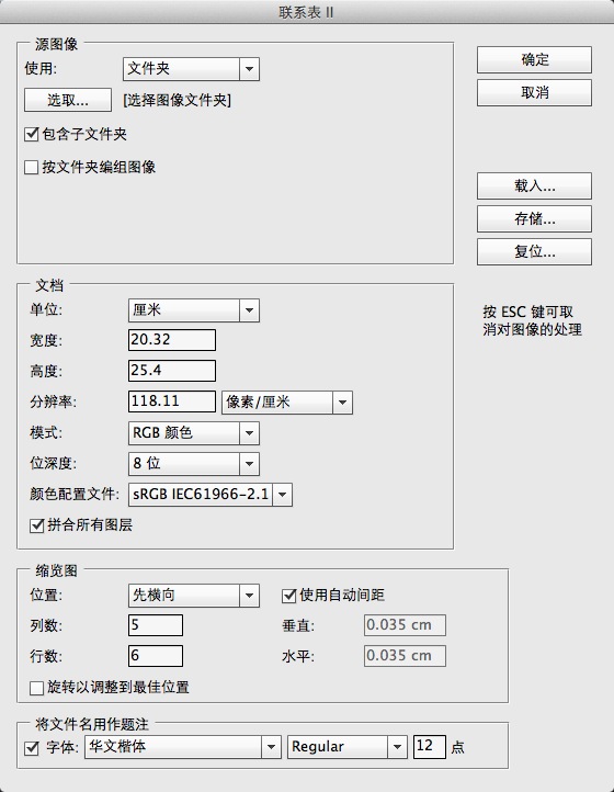 PS软件中联系表的相关技巧3