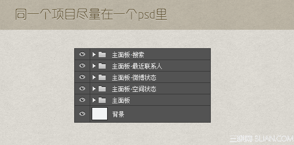 UI设计提速秘笈:Photoshop CC使用技巧12