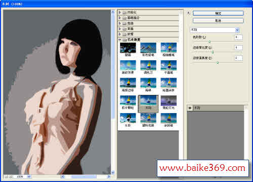 Photoshop CS6木刻滤镜使用教程2