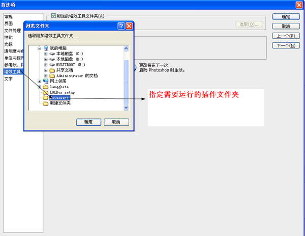 ps字体、笔刷、滤镜怎么安装教程6