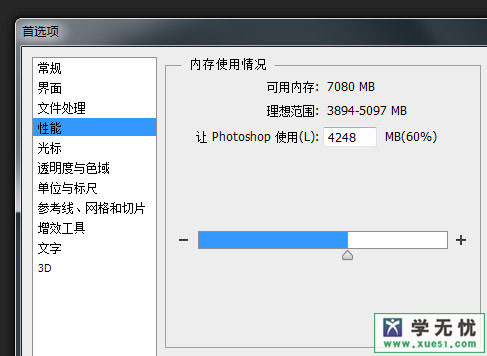 photoshop cs6 常见基本设置2