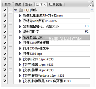 提高工作效率的PS小技巧12