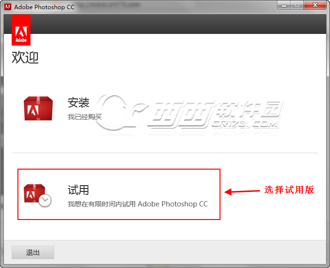 Photoshop CC 14.0 安装图文教程5