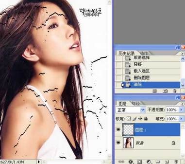 用Photoshop为漂亮MM照片制作逼真裂痕7
