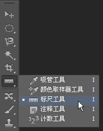 Photoshop CS6标尺工具使用教程3
