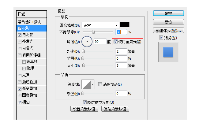 Photoshop改进UI设计的一些心得技巧9