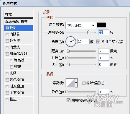 利用PS图层样式制作个性水印5