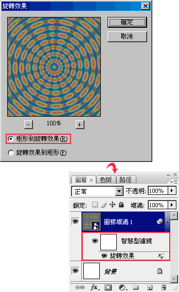 用PS制作日式迷幻和风图腾效果3