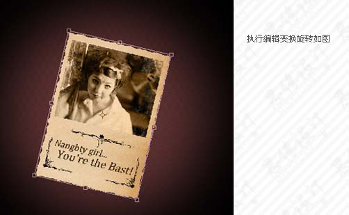 Photoshop打造一张个性的签名老照片效果20