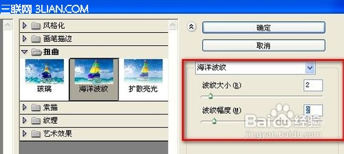 用photoshop制作河水流动动画教程10