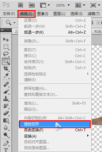 Photoshop CS5高级功能之操控变形4