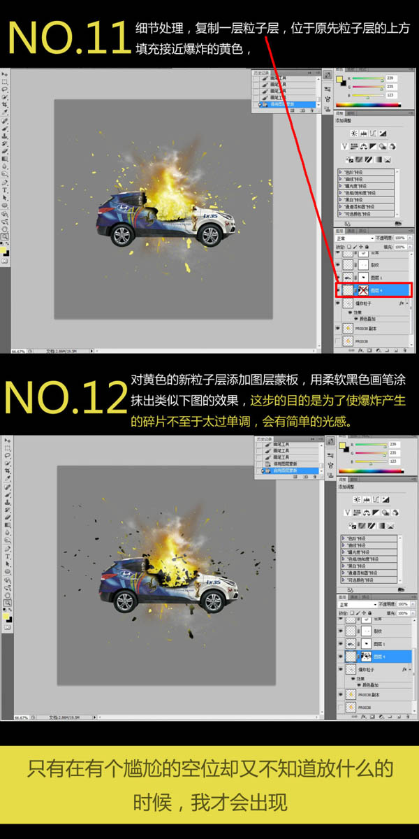 Photoshop制作一辆汽车爆炸的效果7