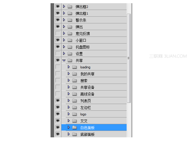 学PS的人应该知道的17个PS技巧10