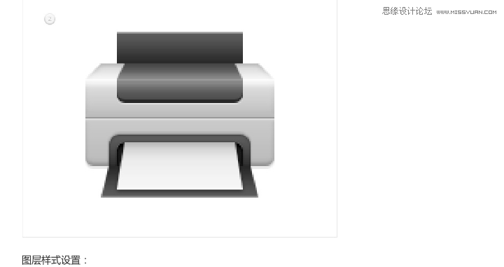 ps制作打印机立体效果图标44