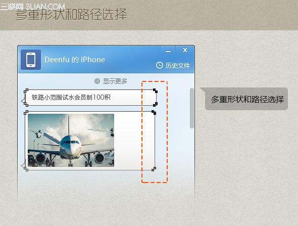 Photoshop CC UI设计提速技巧3